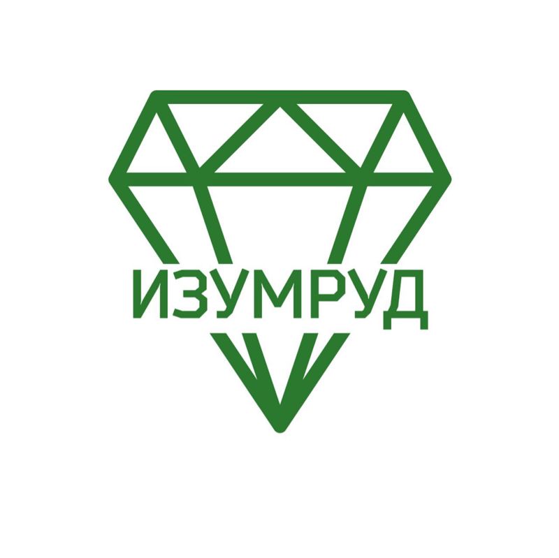 Изумруд