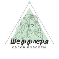 Салон красоты Шеффлера — локоны в Саратове