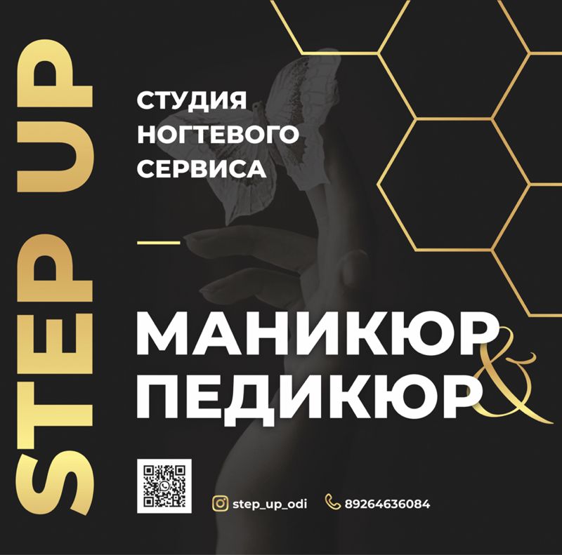 Студия маникюра Марии Герасимовой