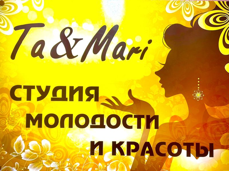 Студия молодости и красоты “Ta&Mari”