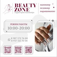 Estetic Room — ламинирование бровей в Саранске