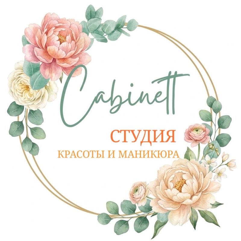 Студия nail & beauty CABINETT