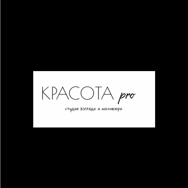 КРАСОТА pro