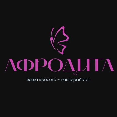 Салон красоты Афродита