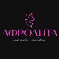 Салон красоты Афродита — френч в городе Семей
