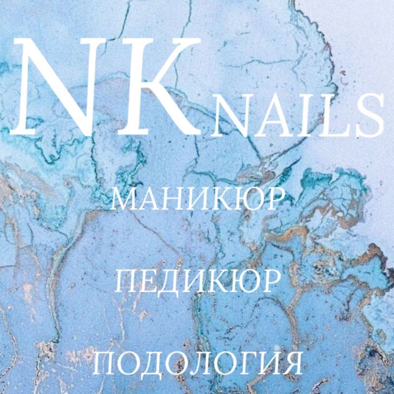 Студия NKnails