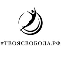 Твояcвобода.рф — пилинг в городе Железногорск