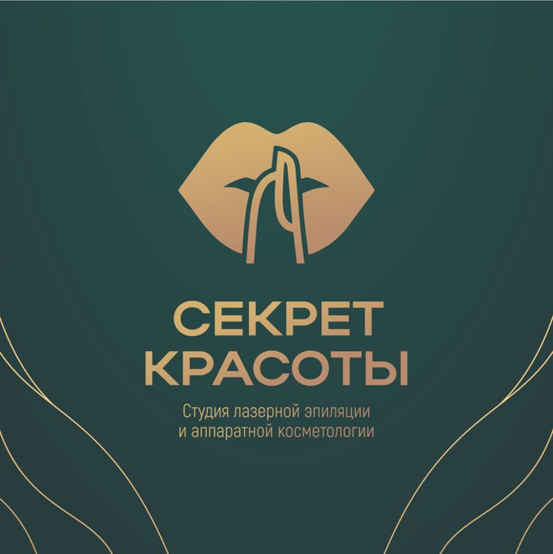 СЕКРЕТ КРАСОТЫ