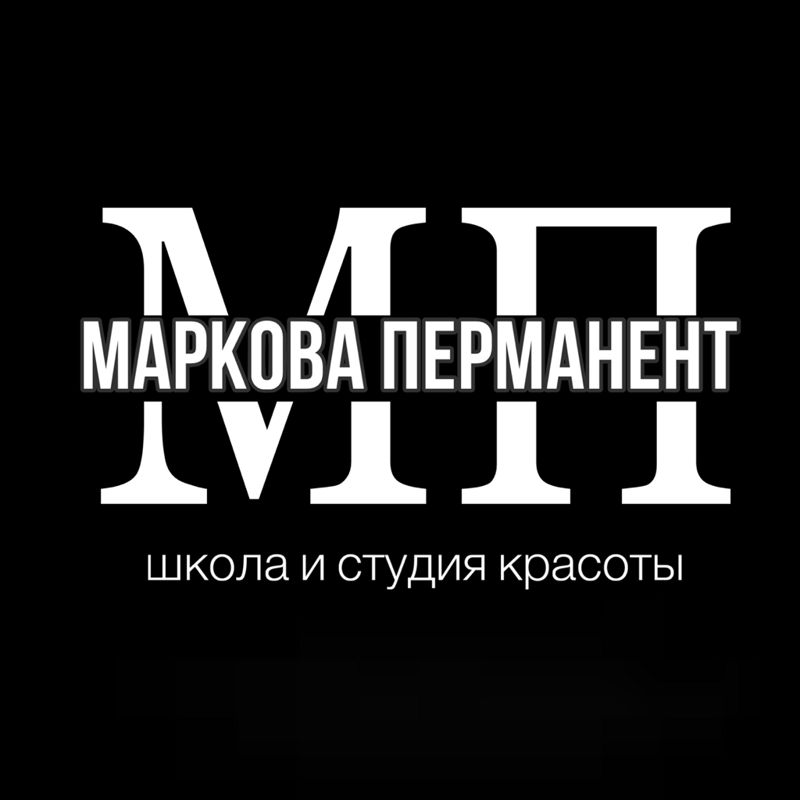 MАРКОВА ПЕРМАНЕНТ
