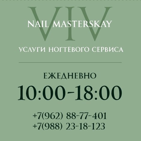 v.i.v