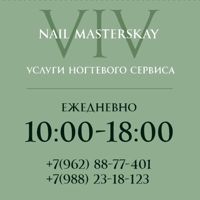 v.i.v — холодный парафин в Сочи
