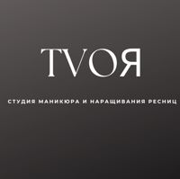TVOЯ студия маникюра и наращивания ресниц — хамам в Казани