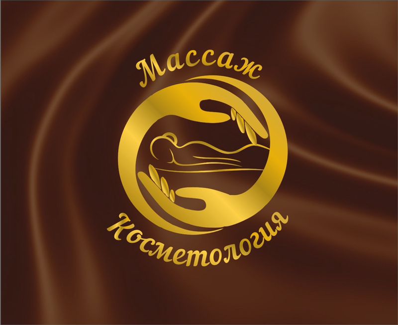 Массаж &amp; Косметология
