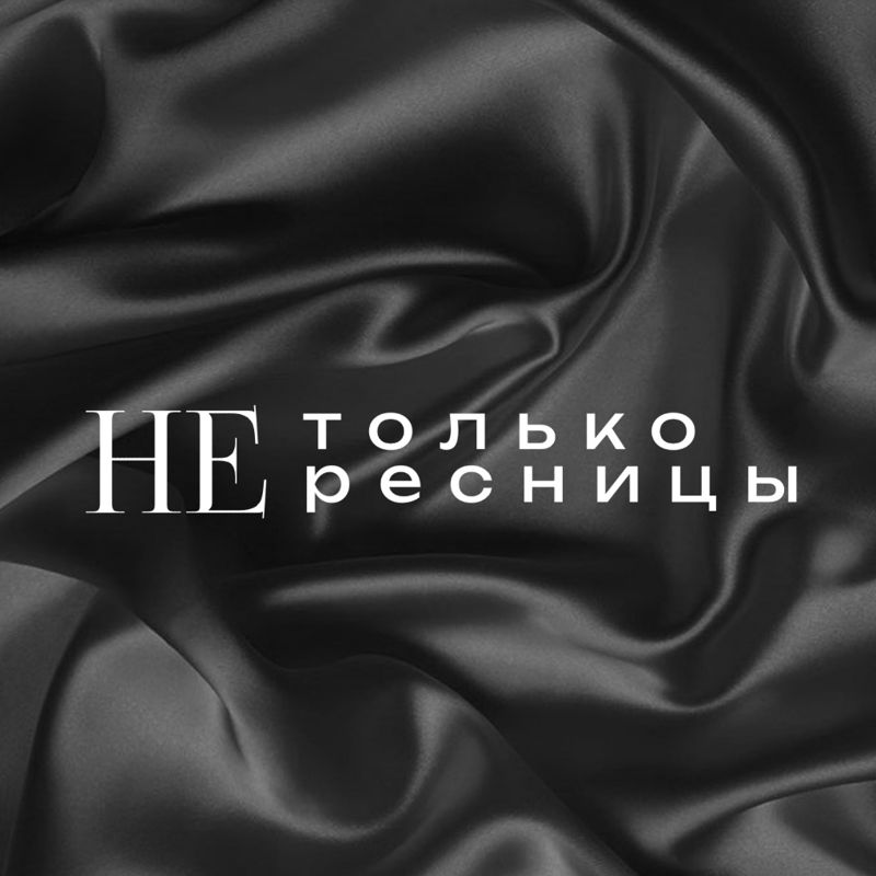 Не только ресницы | Мария