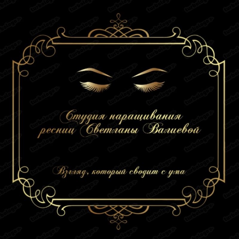 ~Студия Светланы Валиевой~