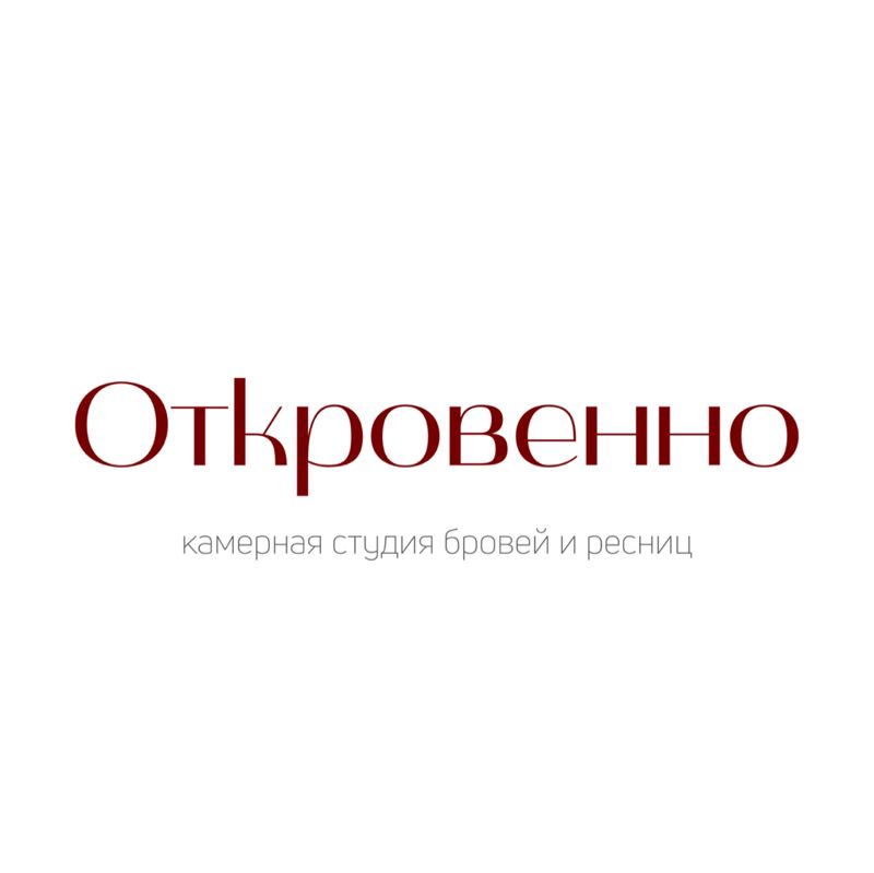 ОТКРОВЕННО
