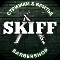Барбершоп SKIFF Анапа — восковая депиляция в городе Анапа