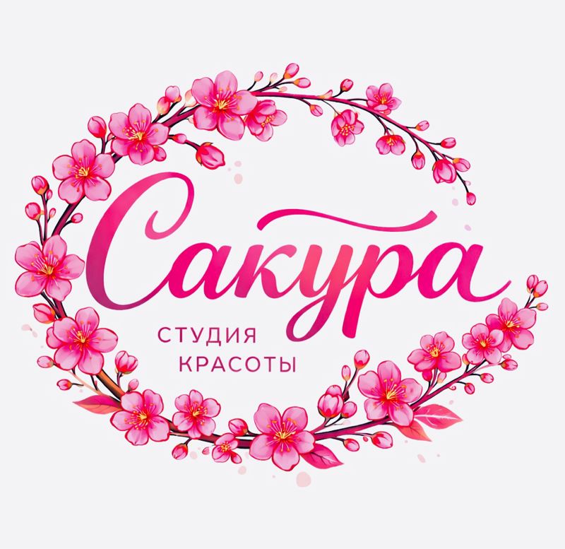 «САКУРА»