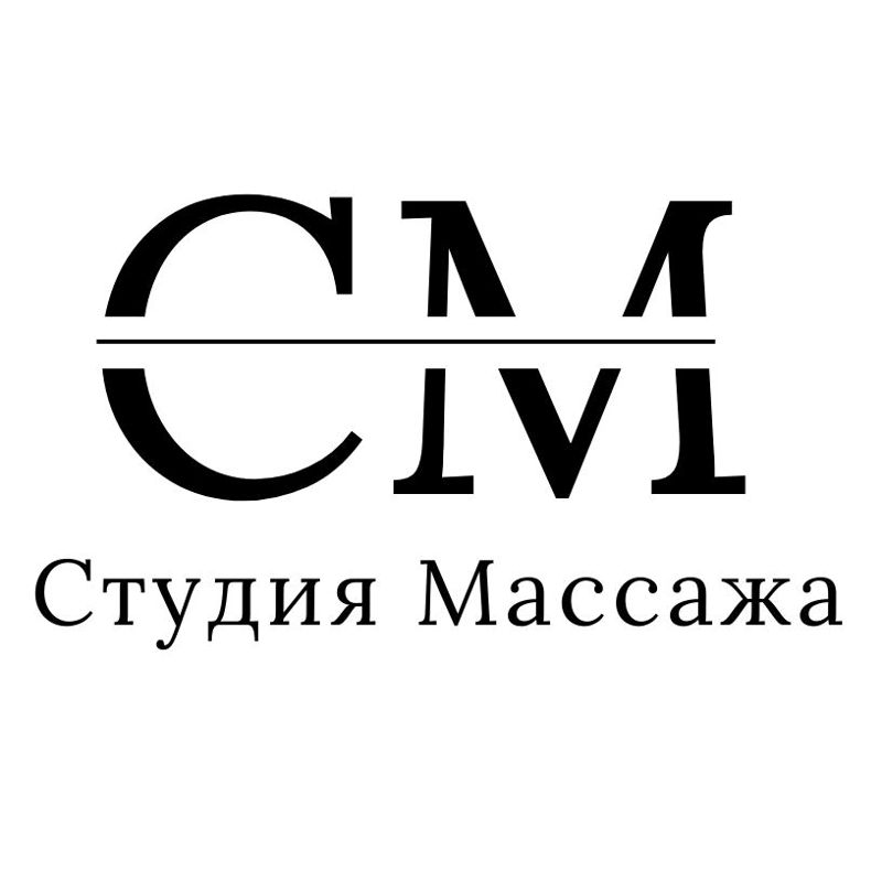 Студия массажа