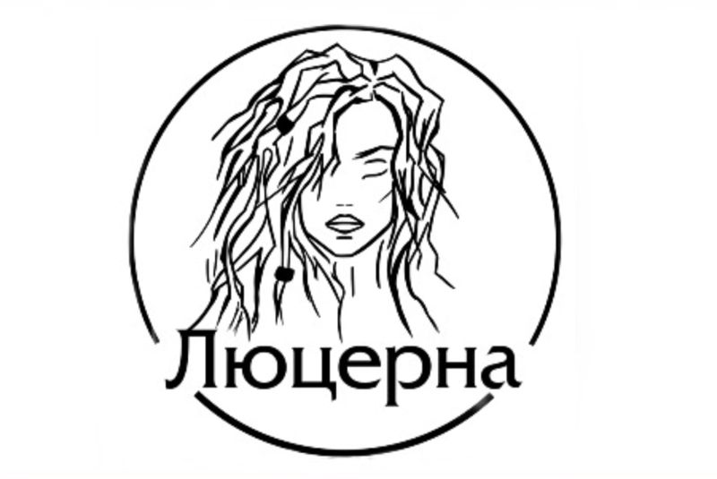 Люцерна