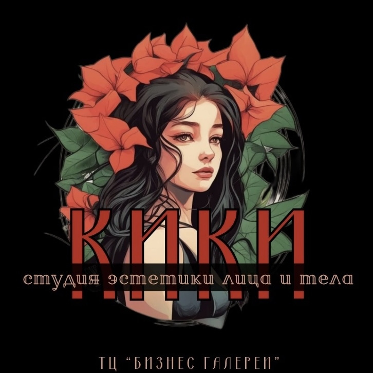 КИКИ
