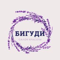 БИГУДИ — спа для рук