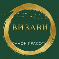 Визави — пилинг в Костроме