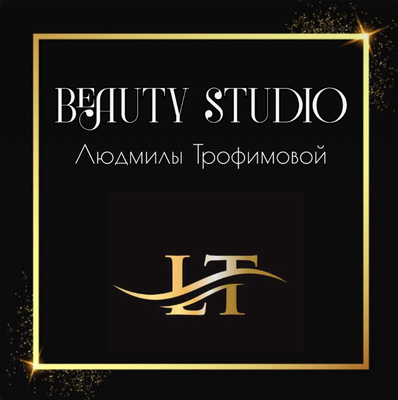 Студия красоты Людмилы Трофимовой