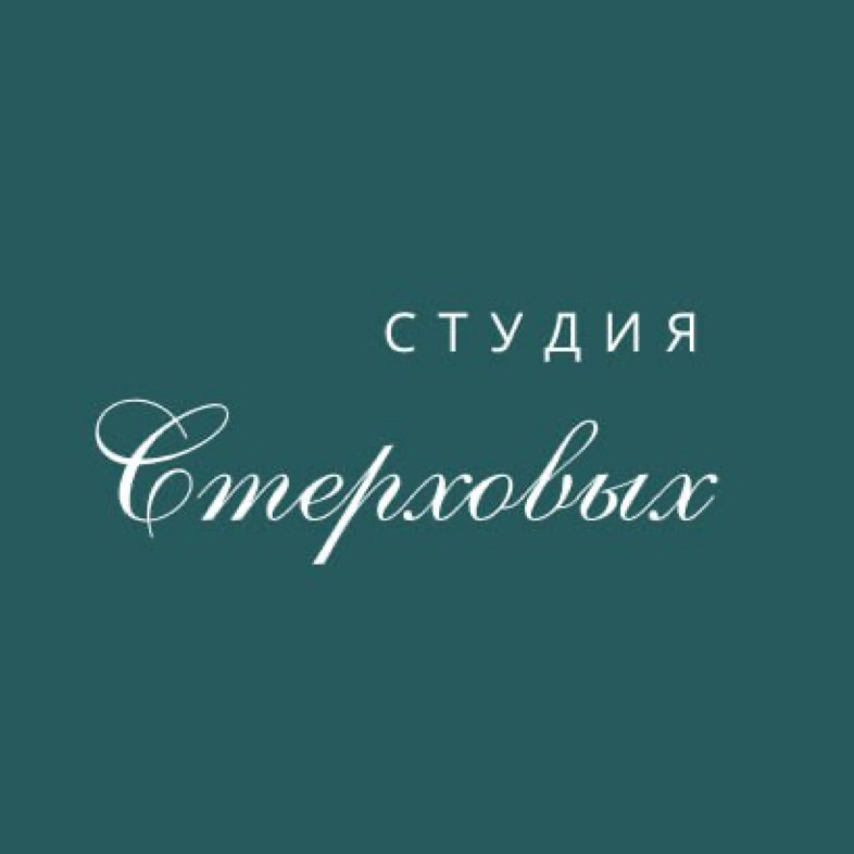 Студия Стерховых