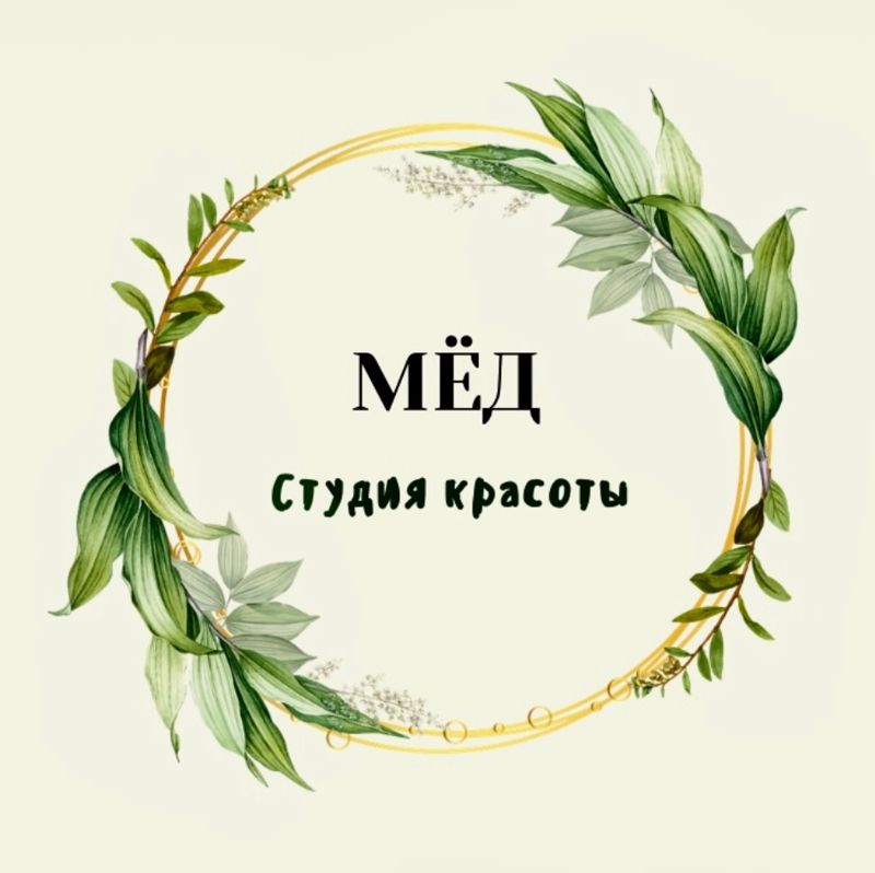 МЁД * Студия красоты * Ялта