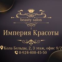 Империя красоты — холодный парафин в Хабаровске