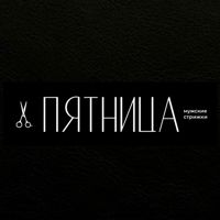 ПЯТНИЦА — rf-лифтинг в городе Абакан