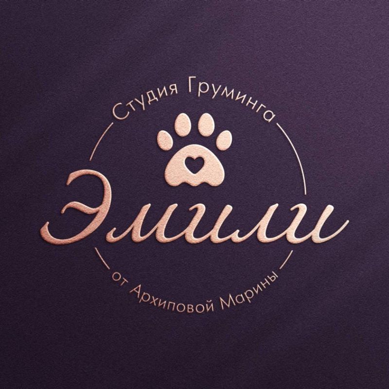 Студия Груминга Эмили