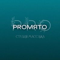 PROМЯТО — вакуумный массаж в Петрозаводске