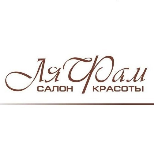 Ля Фам