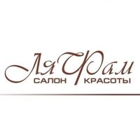 Ля Фам — биозавивка в Новосибирске