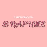 Салон «В Париже» — стрижка женская длинная в Казани