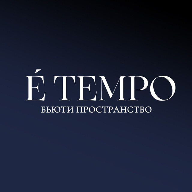 ÈTempo