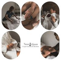 «Тело&Душа» — спа-массаж в Тюмени