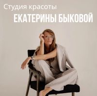 Студия Екатерины Быковой — уход tokio inkarami в городе Луховицы