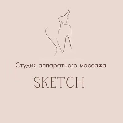 Студия аппаратного массажа Sketch