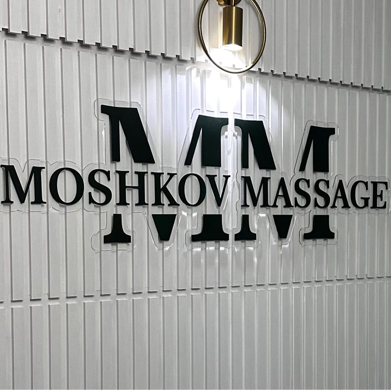 Moshkov Massage Калининград