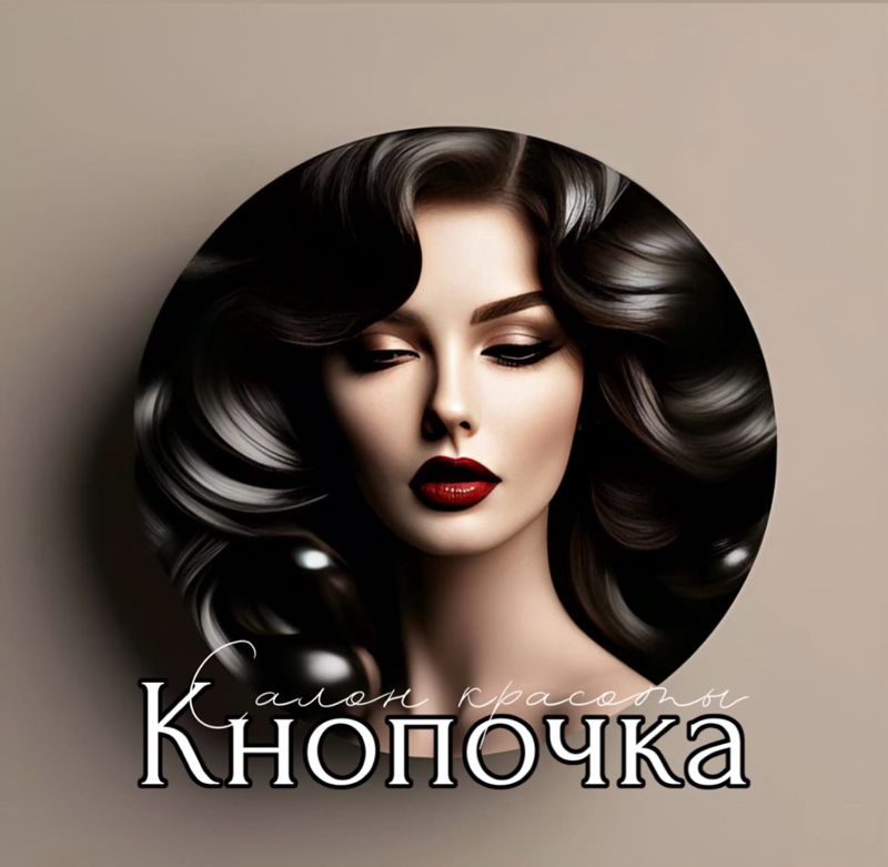 Салон красоты  Кнопочка