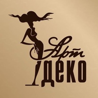 ООО АРТ ДЕКО