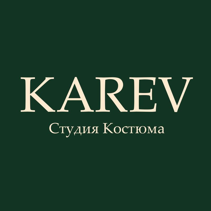 Студия костюма Карев