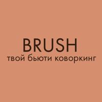 BRUSH — rf-лифтинг в Краснодаре