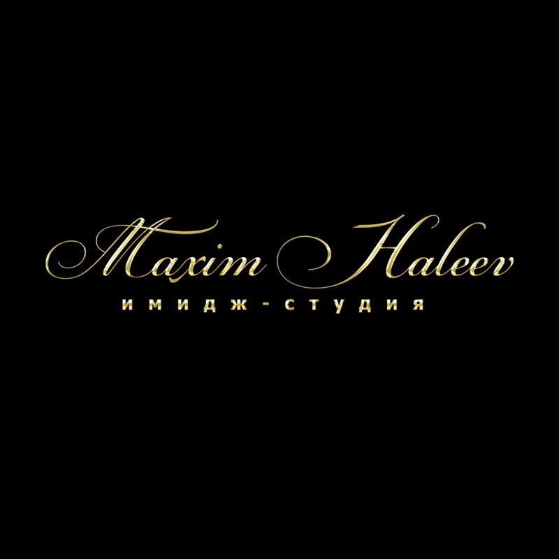Maxim Haleev имидж-студия