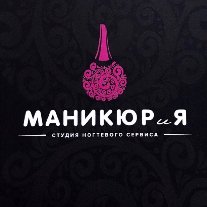МАНИКЮРиЯ