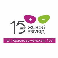 Оптика Живой Взгляд — rf-лифтинг в Томске