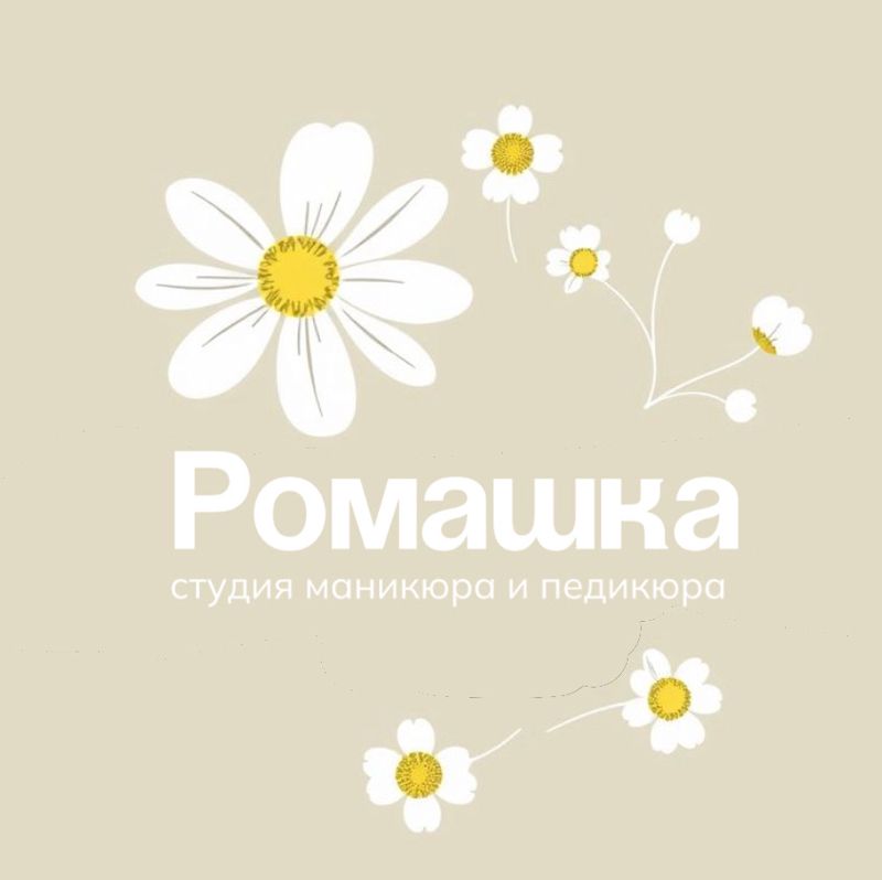 Студия маникюра Ромашка